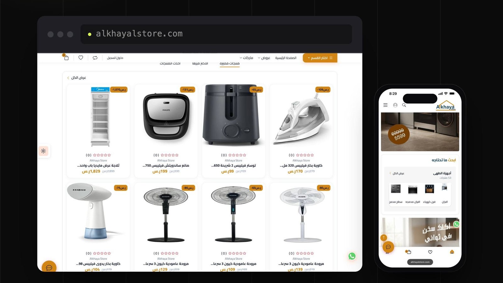 Alkhayal Store — Online store