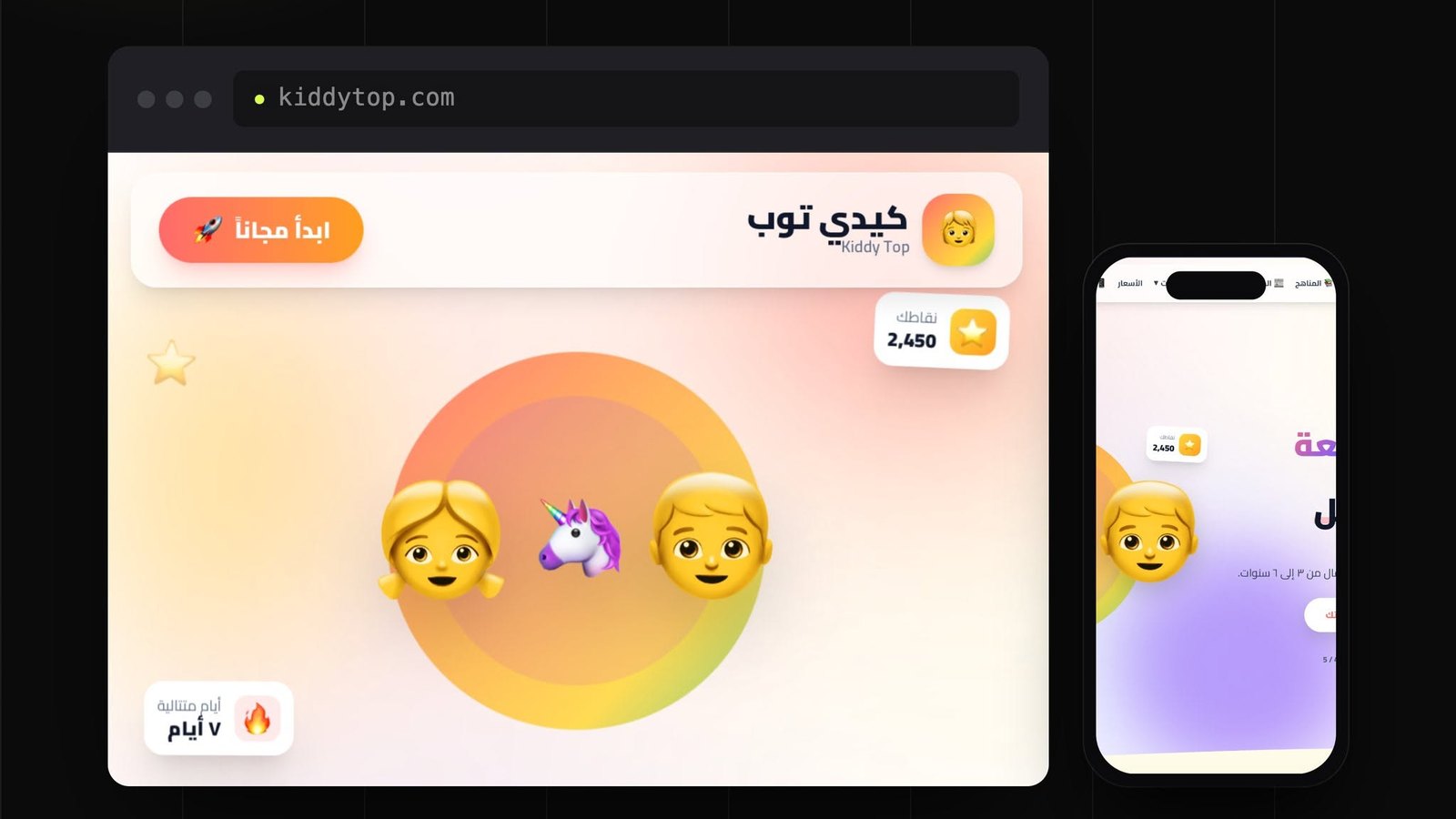 Kiddy Top — Learning platform for kids and nurseries