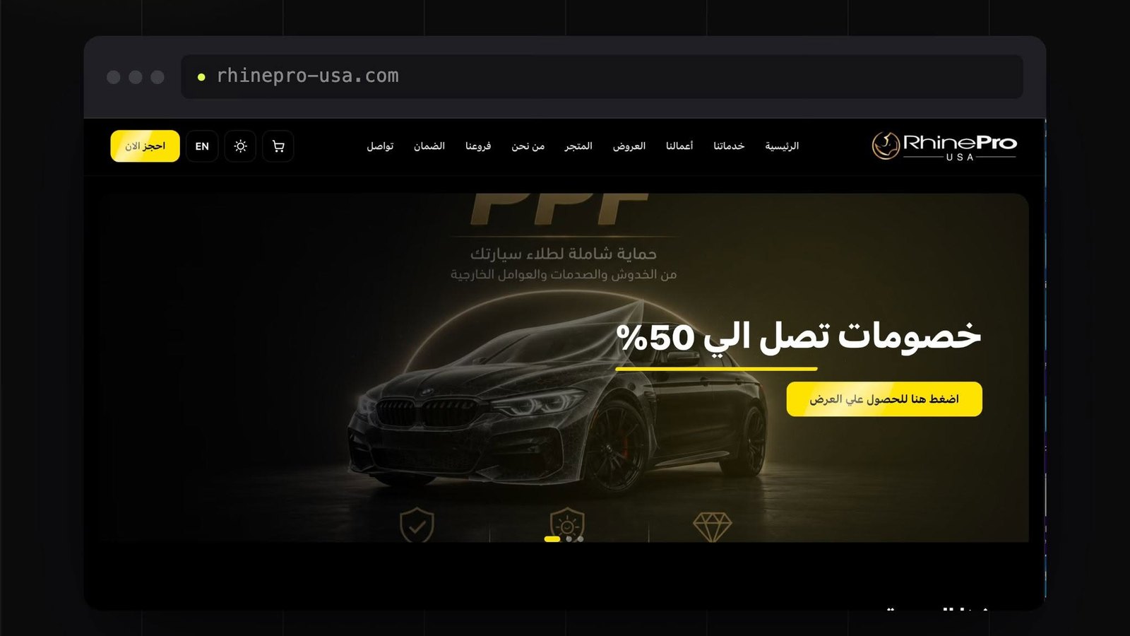 راين برو USA — موقع العلامة
